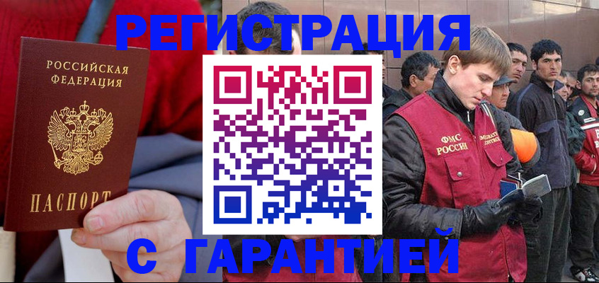 временная регистрация госуслуги в Ивановской области