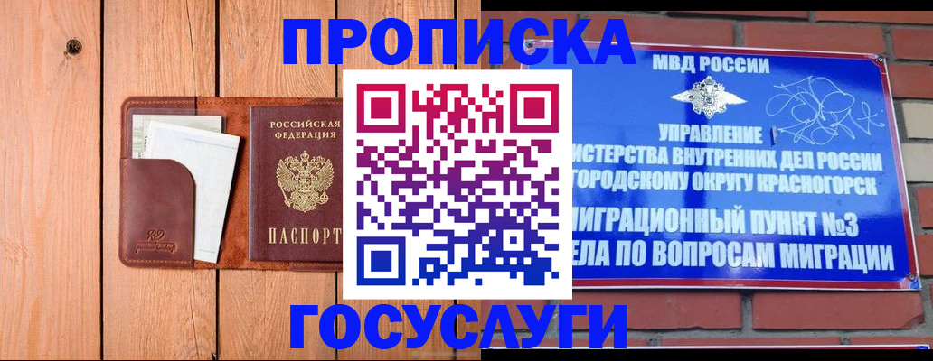 регистрация в Ивановской области