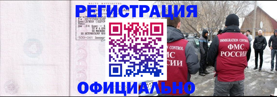 временная регистрация адрес в Ивановской области