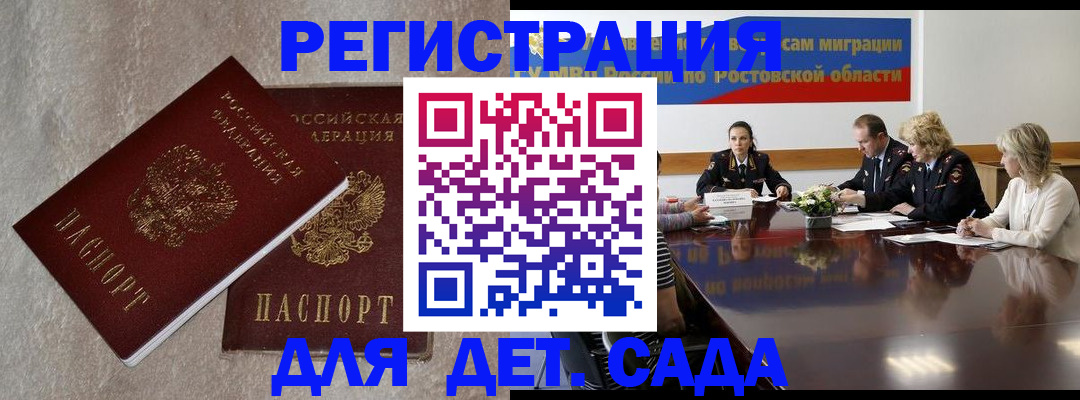 прописка 2025 в Ивановской области