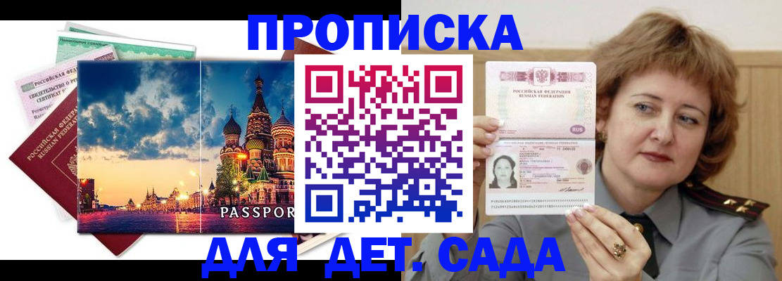 прописка для военкомата в Ивановской области